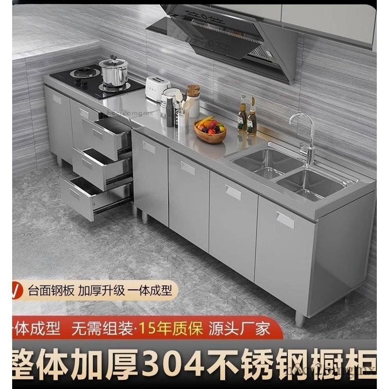 304不銹鋼廚房櫥櫃 一體成型農村家用灶台櫃 儲物收納櫃 廚房餐邊櫃 廚房工作台操作台料理台 檯面定製加厚