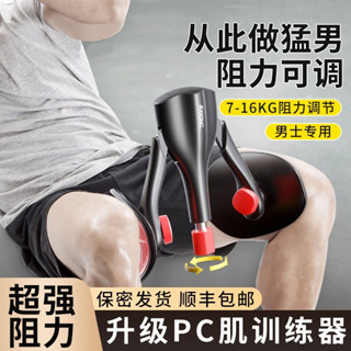 凱格爾pc肌訓練器女男士夾腿神器提肛盆底肌產後修復家用運動器材
