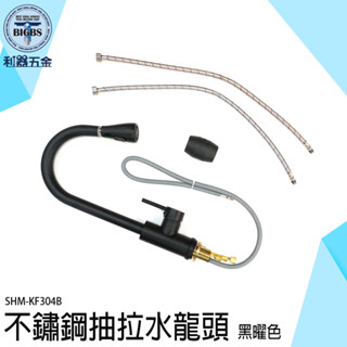 伸縮水龍頭 龍頭 鵝頸水龍頭 洗盤神器 冷熱水龍頭 面盆伸縮水龍頭 立式水龍頭 兩用水龍頭 龍頭延伸 KF304B