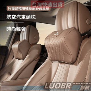 汽車坐墊 汽車腰靠 坐墊 記憶棉 腰靠 頭枕 適用三菱歐藍德帕傑羅勁炫asx勁暢翼神奕歌汽車頭枕腰靠護頸枕墊