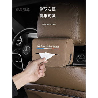 適用於賓士 BMW 保時捷 車用面紙盒 AUDI LEXUS 尼桑 TOYOTA 車內抽紙盒 車用紙巾套 衛生紙盒