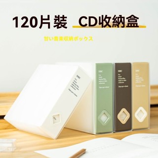 ✨可開發票光碟盒CD收納盒光碟包冊架袋收納碟片專輯車載塑膠120入大容量ins