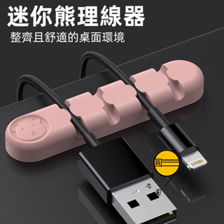 矽膠多孔集線器 理線器固線器 集線器 桌面集線器 充電線收納 整線器 繞線器 適用 蘋果 iPhone 三星 oppo