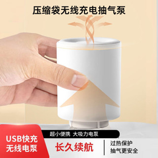 ▶免運費◀ 百能手無線充電抽氣泵收納袋便攜USB鋰電池旅行壓縮袋電動真空機