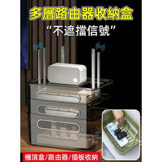 🔥無線wifi電視頂盒收納盒置物架 路由器收納盒 遮蔽電線插排插線板放置桌面整理