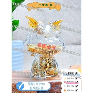 新品特惠/十二生肖-龍玻璃瓶攢金豆豆收納瓶小豬存錢許願瓶黃金收納瓶/量大有優惠/可開票0x3