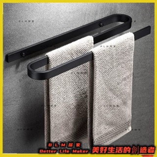 2BLM【免運】美式黑色毛巾架 浴室單杆 衛酒店浴室吊飾 毛巾杆 S型掛架 浴巾架 置物架子 浴室置物架