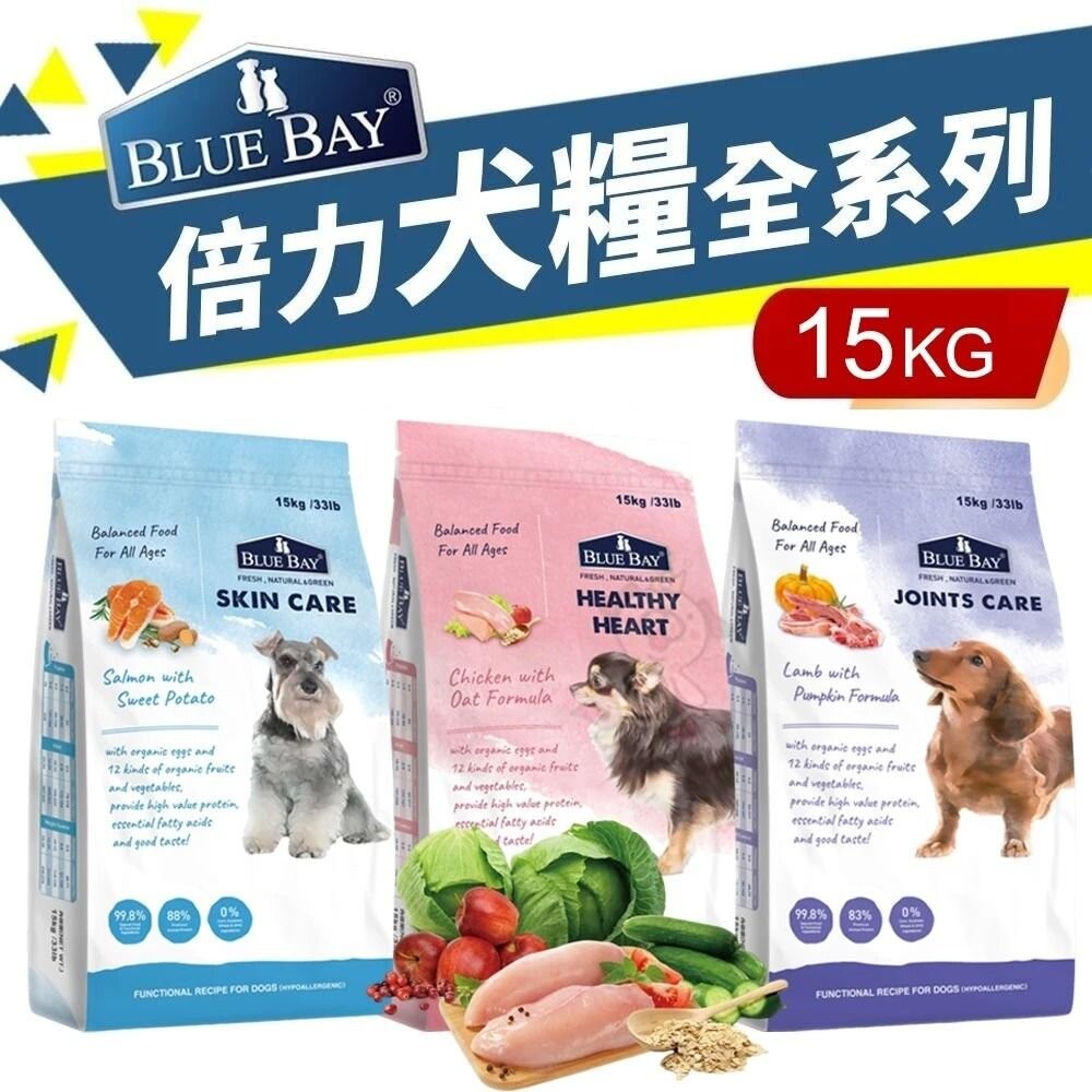 BLUE BAY 倍力 S30 狗乾糧 15kg【免運】關節 低敏 心血管保健 狗乾糧 狗主食 狗飼料『WANG』