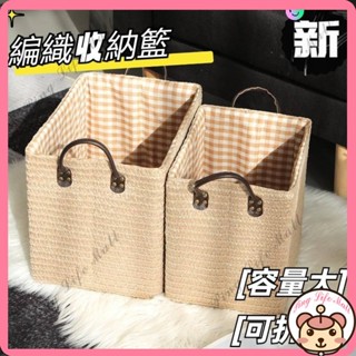新店下殺價日式儲物箱收納筐編織籃衣櫃整理箱零食玩具盒雜物箱後備箱置物框 北歐簡約零食玩具家用號衣架儲物筐髒衣籃編織摺疊置
