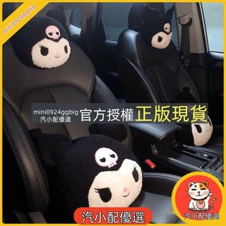 汽小配優選 靠枕 可愛汽車頭枕靠墊卡通護頸枕車載座椅腰枕車用靠枕車內枕頭