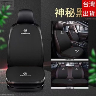 VW福斯汽車坐墊背靠 車用座墊 TIGUAN GOLF POLO PASSAT T5 T6汽車椅墊 汽車背靠 車用坐墊