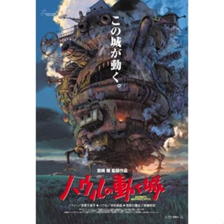 ENSKY│迷你150片拼圖│宮崎駿【霍爾的移動城堡】│動畫電影│150-G39