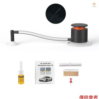 Casytw擋風玻璃修復套件汽車玻璃修復液裂紋修復工具氣泵式擋風玻璃快速修復