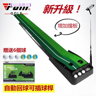 【SSV高爾夫】PGM 高爾夫推桿練習器 環保無味模擬草果嶺推桿練習墊 室內高爾夫GOLF練習器居家辦公室推桿練習器