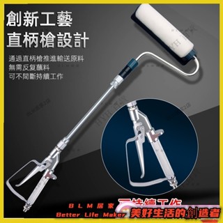 BLM【免運】無氣噴塗機配件 電動滾筒刷 乳膠漆油漆 伸縮自吸式刷牆滾筒毛刷