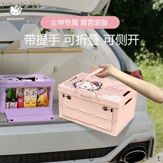 🚗下單定製#專車專用🚗kity車載後備箱收納箱汽車用儲物箱女士戶外露營折疊手提整理箱