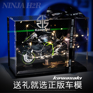 ✨川崎H2R機車模型】桌麵擺件 機車模型 正版川崎h2r機車模型 摩托車 模擬擺件 閤金收藏 生日禮物送男生 禮物