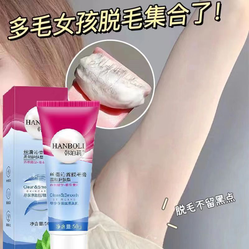 『台現』 送刮板【刮毛神器】有效刮毛膏 男女 學生 手臂腋 腿毛 私密處可用 去毛乳 刮毛膏 夏天 大美腿 除毛膏 