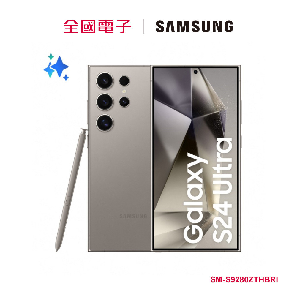 SAMSUNG-Galaxy S24 Ultra (12/512G)鈦灰  SM-S9280ZTHBRI 【全國電子】