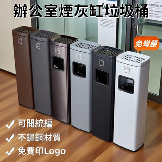 🔥免運 哇 是美居🔥不銹鋼煙灰柱 戶外煙灰缸 立式煙灰缸 滅煙桶 滅煙板 落地煙頭桶 酒店 大堂 吸煙區 免費印圖案
