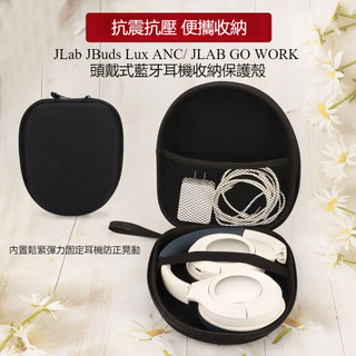 適用JLab JBuds Lux ANC藍牙耳機收納盒 耳機硬殼收納包 JLab Go Work藍牙耳機盒 EVA收納包