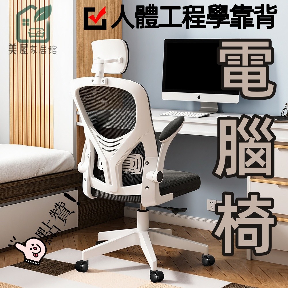 [電腦椅] 椅子 電競椅 人體工學椅 辦公椅 網咖椅 可躺辦公椅 會議椅 透氣電腦椅 辦公椅子 可躺電腦椅ZYX