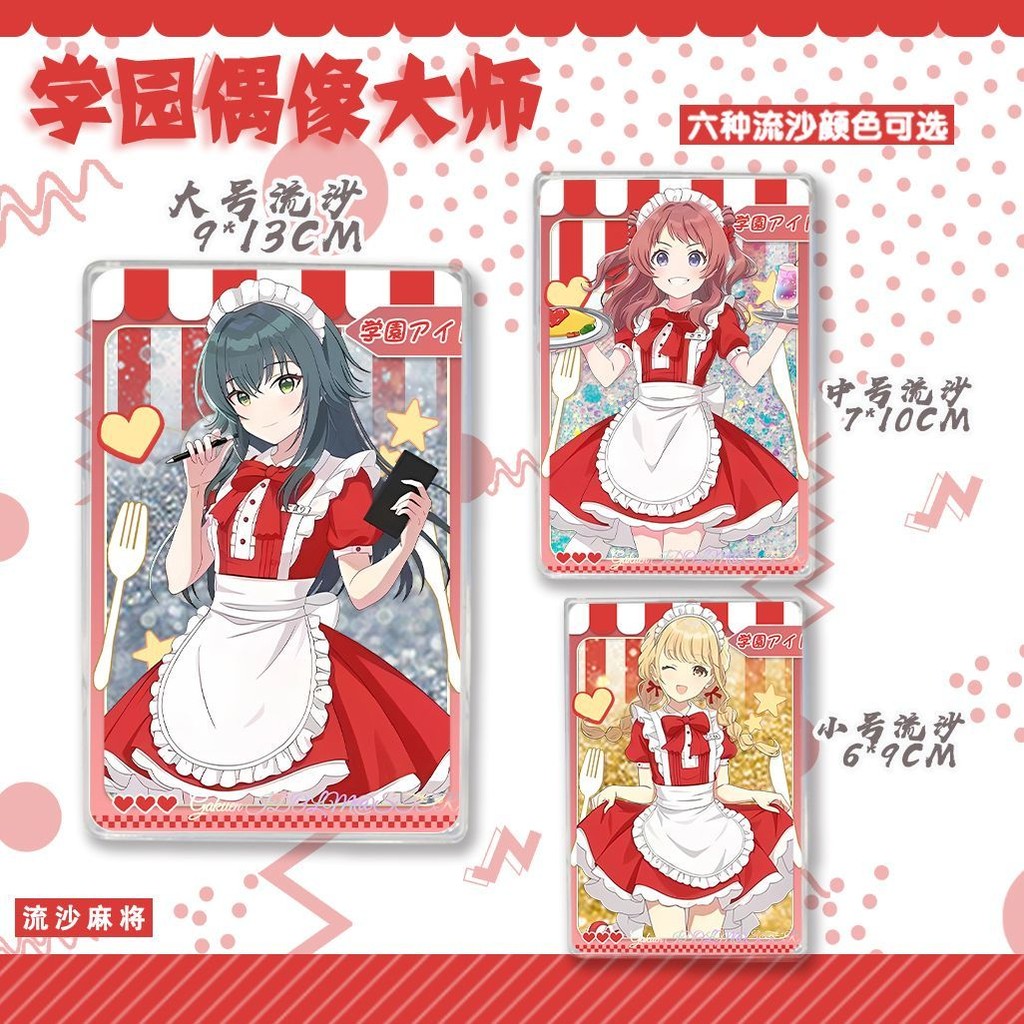 「彼方の藏」學園偶像大師甜品天堂聯動女僕裝系列 月村手毬花海咲季琴音流麻/花海咲季/游戲/周邊