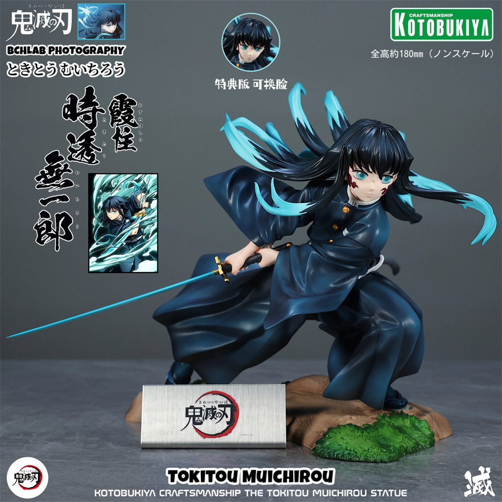 壽屋 時透無一郎 フィギュアコトブキヤARTFX J 箱あり 鬼滅の刃 無限城