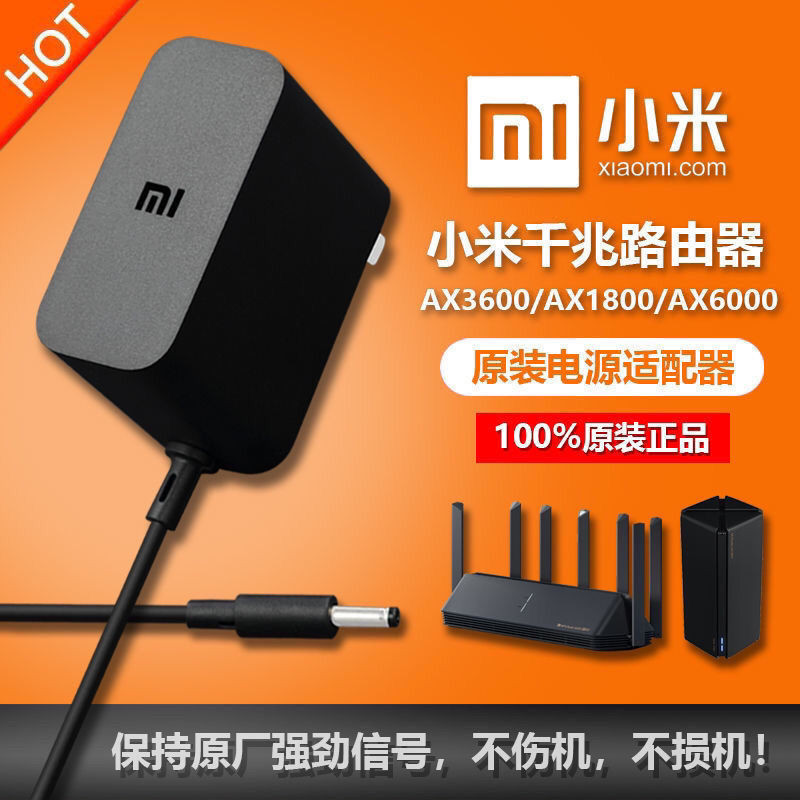 小米紅米Redmi千兆路由器AX6000/AX3600/AX1800充電源適配器線