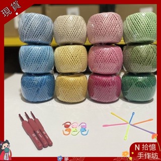 拾憶手工坊✨DIY包包#DIY圍巾#12股針織小森線diy手工編織精梳棉線材料包鉤針帽子包包棉專用線【當天出貨】