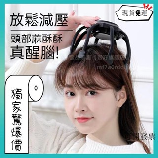 頭部八爪按摩器 頭皮按摩 頭部按摩 按摩器 八爪按摩 按摩器 USB按摩 按摩 紓壓按摩 頭部按摩器 按摩頭 電動按摩器