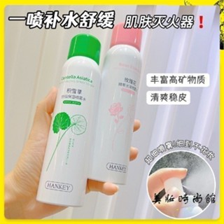🌟爆款熱賣🌟補水神器 積雪草玫瑰舒潤保濕噴霧 清爽保濕 提亮膚色 改善乾燥 收縮毛孔 化妝水 保濕水 柔潤肌膚 爽膚水