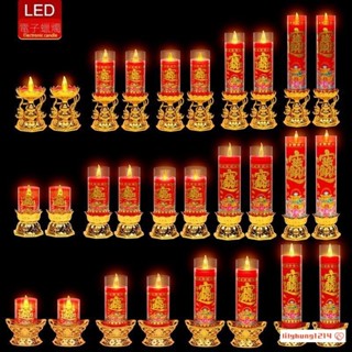 新品🔥保護 蓮花燈 公媽燈 佛燈 神桌燈 神明燈 祖先燈 供佛燈 長明燈 招財燈 福祿燈 LED電子蠟燭佛堂燈模擬火燄