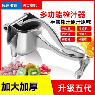 ✨新品特價💥免運💥德國手動榨汁機橙汁榨汁器擠壓器傢用水果小型石榴壓檸檬榨汁神器