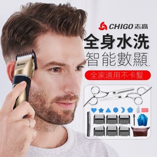 CHIGO 志高 【送全套配件組】電動理髮器 理髮器 剪髮器 理髮電剪 理髮電推 剃頭刀電動 理髮刀 剃頭刀 電動理髮