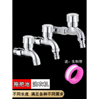 【可開發票&臺灣出貨】4分 全自動 洗衣機 水龍頭 家用 拖把池 快開水嘴 dn15 小龍頭 防撞手輪