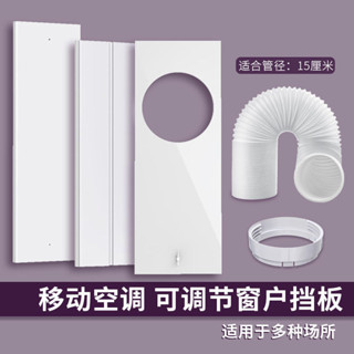 移動空調排風管排氣管排熱管延長管加長管鋼絲伸縮管窗戶擋闆 排風管