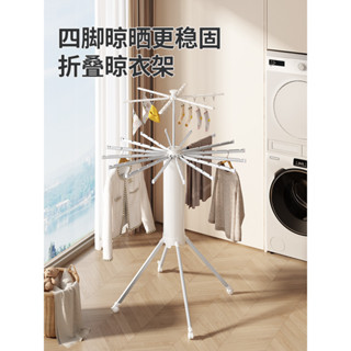 🌟免運熱賣🌟旋轉章魚晾衣架摺疊落地陽臺家用八爪魚曬衣架室內涼曬架被子神器