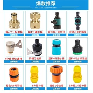 🔥 臺灣出貨 滿99出貨 洗車水槍配件 4分6分水管快速水龍頭 萬能接頭 修補洗衣機軟管轉換器