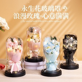 情人節禮物 永生花 乾花束玻璃罩玫瑰花香皂花發光 生日禮物 實用擺件