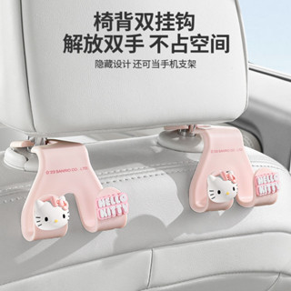 Hello Kitty 車用椅背多功能雙掛鉤 可愛座椅後背掛鉤 卡通汽車椅背置物 車用手機支撐架