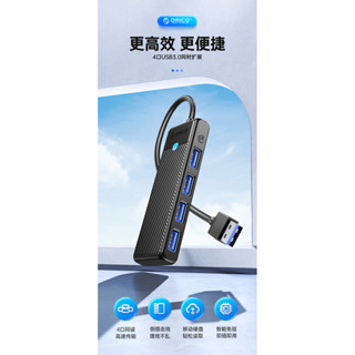 ORICO USB分線器