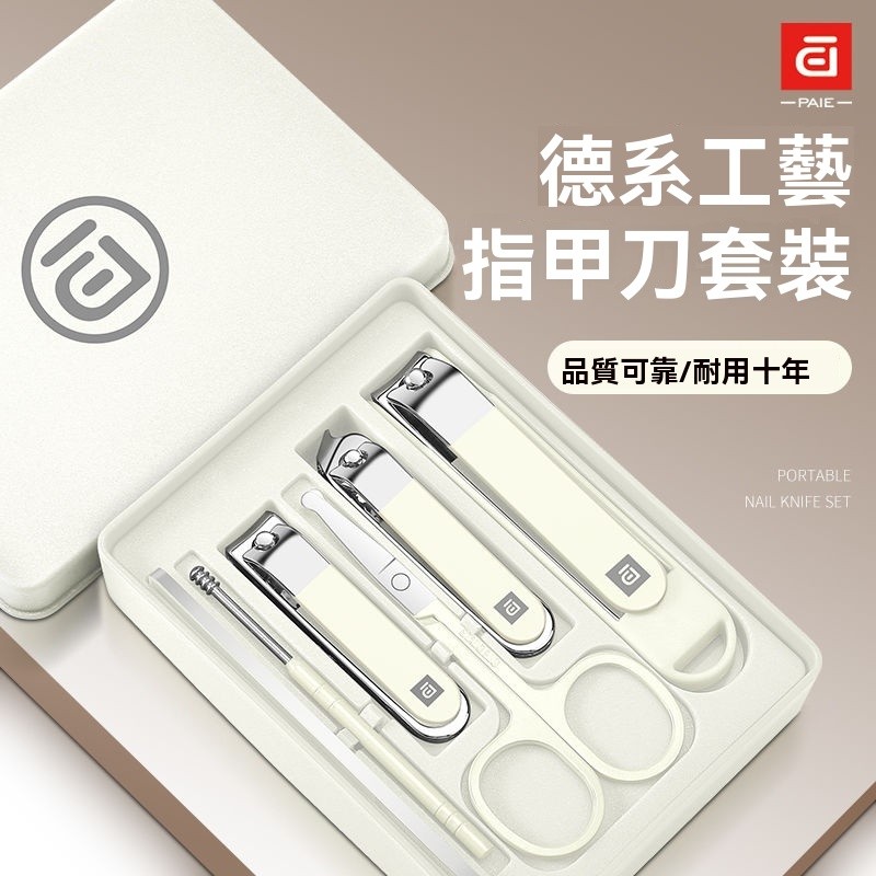 可開發票💥免運💥高顔值新款防飛濺指甲剪刀全套盒裝傢用指甲鉗男女通用專用指甲刀