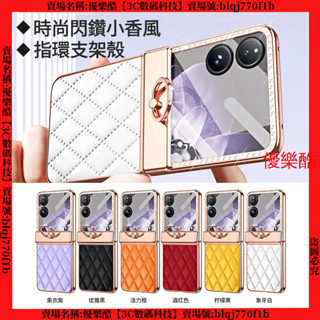 閃鑽小香風 指環支架殼 殼膜 Xiaomi 小米 Mix Flip 手機殼 保護殼 折疊屏手機殼 保護套 防摔殼 鏡頭貼