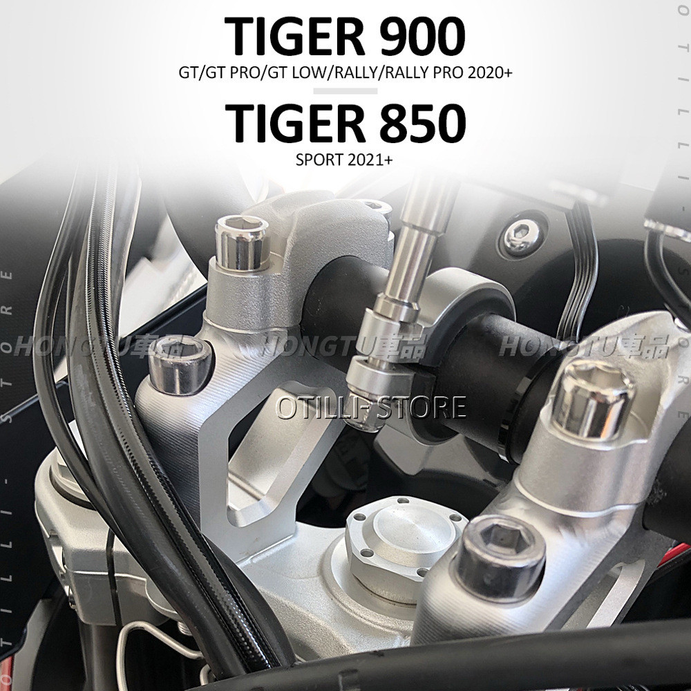 適用於凱旋 Tiger 900GT 機車把手立管夾延伸把手適配器加高碼