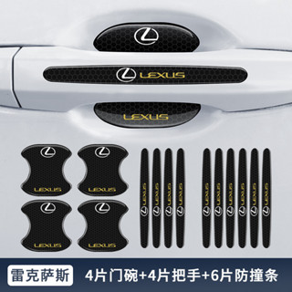 Lexus 淩誌 車門緩衝條 隱形防撞條 開門防擦條 適用於NX200 RX300 ES300H 汽車門碗貼 把手拉手防