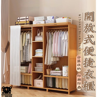 【開放式便捷衣櫃 免運】衣服收納櫃 防塵衣櫃 置物架收納 臥室鐵架衣櫃 便捷式衣櫃 衣櫥 收納架子 家用衣帽架子TIH