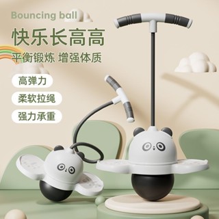 【現貨】跳跳球兒童玩具彈力球幼兒園彈跳球彈力蹦大人健身用平衡蹦蹦球