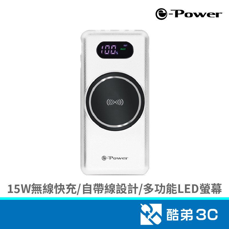 e-Power QI10000 多功能無線快充 MagSafe磁吸 無線快充+自帶線 行動電源 LED顯示 6 酷弟3C