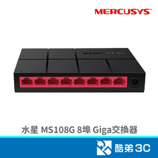 Mercusys 水星 MS108G 8埠 Giga交換器(塑殼) 酷弟3C